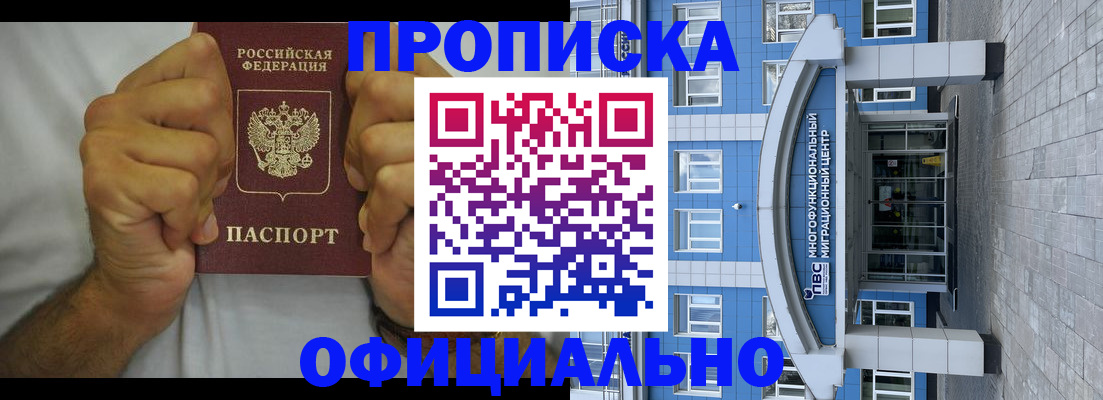 купить прописку в Чудово