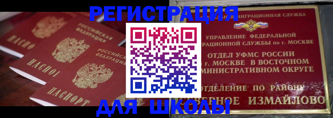 временная регистрация в квартире в Чудово