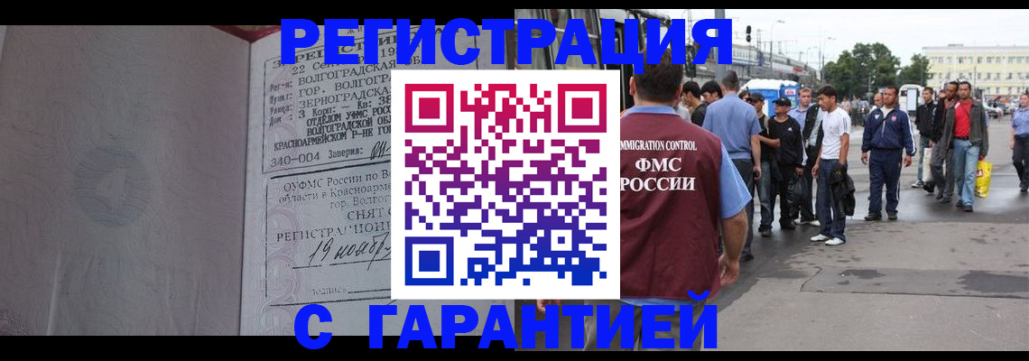 купить прописку в Чудово