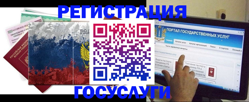 временная регистрация собственник в Чудово