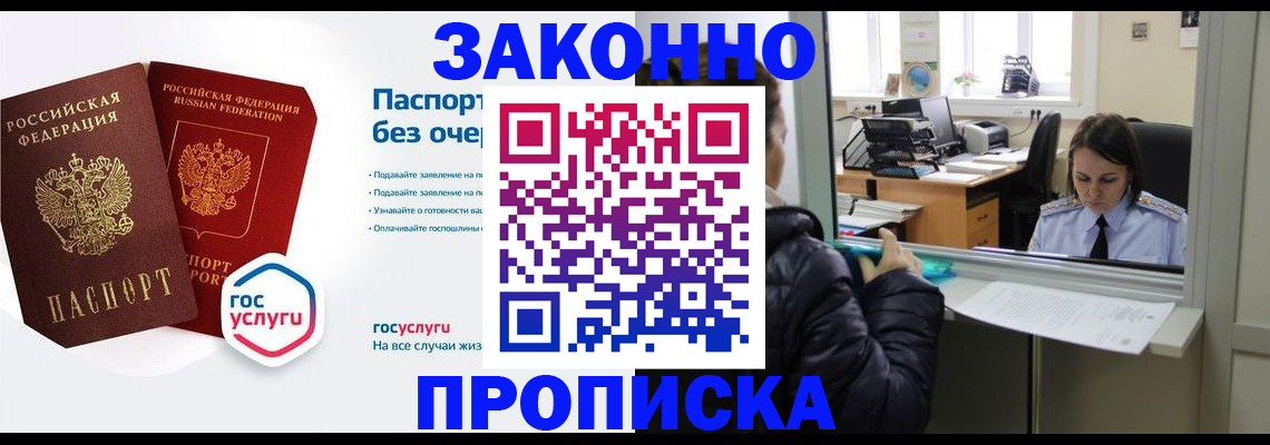 прописка штамп в Чудово