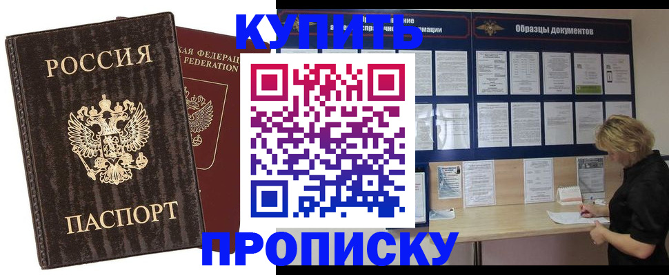 временная регистрация надежно в Чудово
